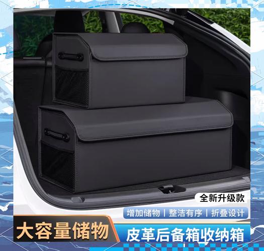 汽车后备箱收纳盒:让你的后备箱焕然一新